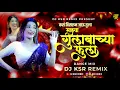 Lagu Kas Visrun Jau Tula g Mazya Gulabachya fula | Remix | Dj KSR Remix 