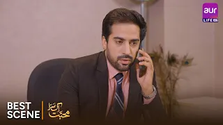 Waseem ap Kitna Pyaar karte hain mere seh 💕 | Muhabbat Ik Saza | Best Moments |#aurLife