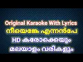 Download Lagu Nee enge en anbe karaoke with lyrics malayalam Original Karaoke High Quality