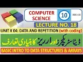 Chapter Unit 4 Data and Repetition Class 10 Computer Book Lecture 18 Learn Computer