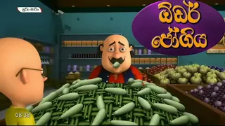sutin martin sinhala cartoon 