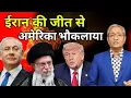 Download Lagu 26 June Iran Israel War Latest Update | Iran Israel News Today | Ravish Kumar On Israel Iran War