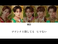 Golden Sun - ONE N' ONLY 【歌詞/歌割り/パート分け】