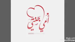 حضانتي يا حضانتي دندنها