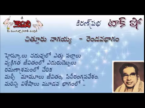 Thumbnail for KiranPrabha TalkShow on V.Nagayya - Part 2