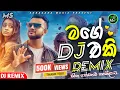 Download Lagu හිත යන්නෙම නංගිලාට DJ Remix 2024 | New Hit Songs | Trending Dj Remix | Dj Rashmika Style