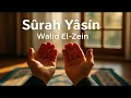 Lagu Sûrah Yâsîn - Walid El-Zein | ‏| ‏سورة يس ‏ للراحة النفسيه والطمأنينة