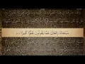 Download Lagu 17 Sura Al Isra Ali Jaber - علي جابر