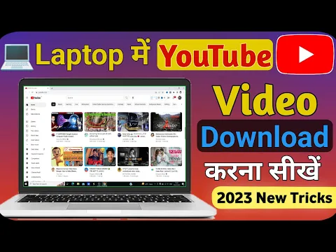 Download MP3 Laptop me Youtube video kaise download Kare || how to download Youtube video in laptop