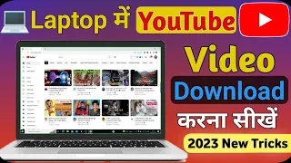 Download Laptop me Youtube video kaise download Kare || how to download Youtube video in laptop MP3