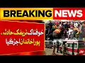 Download Lagu Traffic Accidents In Faisalabad | 11 People Died | Latest Updates | Breaking News