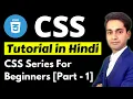 CSS Tutorial For Beginners In Hindi CSS In Hindi What Is CSS In Hindi