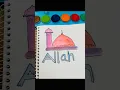 Download Lagu ❤️‍🩹 Allah Ya Allah Ya Rabb #calligraphy #islamicart #islamic #painting #yt #ytshorts