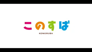 Download Introduction Playstore Game - Konosuba Fantastic Days MP3