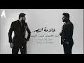 علامة النصر-نور الزين وزيد الحبيبZaid Al-Habib-Nour Al-Zein.Official Music Video2025