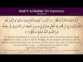Download Lagu Quran: 9. Surat At-Tawbah (The Repentance): Arabic and English translation HD