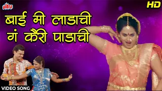  bai me ladachi ga kairi padachi surekha kudachi superhit lavani