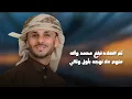 كثرة رجالي - زياد القاضي (2026) حصرياً