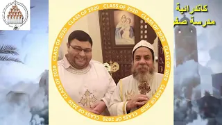 مرد اسجدوا لله بخوف ورعدة تعليمي للمرتل مينا ادوار 