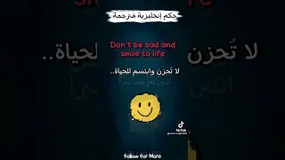 حكم انجليزيه مترجمه 