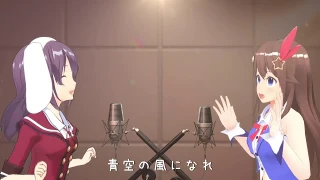 青空ステージ（デモver) / ときのそら・響木アオ