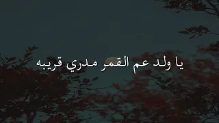 ياملاك الحسن شحرور 