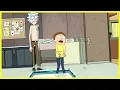 Morty experiences true level Rick and Morty