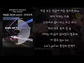 NSW yoon - ERI ERI (Feat. Homies) [Show Me The Money 11 Episode 3]