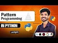 Pattern Programming Using Python Python Sample Programs in Tamil python full course in tamil