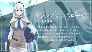 YouTube影片, 內容是貫徹輔助魔法支援弱小隊友的宮廷魔法師，慘遭驅逐後目標成為最強冒險者 的 「 クラシア・アンネローゼ 」角色宣傳影片