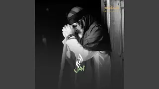 اهل الله يا غوث المسكين دندنها