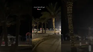 يابنى العتاب ولوم دا من باب المحبه       شرفتى و نورتى دندنها