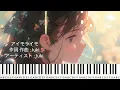 アイモライモ/tuki./Aimoraimo/ピアノソロ【楽譜配信中】