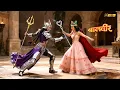 Lagu रानी परी और प्रचण्डिका के बीच हुआ भयानक युद्ध | Baalveer Mahaepisode | Super Hero Series 2026