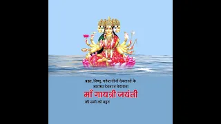 Gayatri Jayanti 2025 Hindu Vedic Festivals  Gayatri Jayanti 2025 Hindu Vedic Festivals