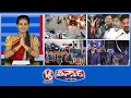 Download Lagu Heavy Rain In Hyderabad | Singareni Employees Bonus | GST 2.0 Takes Effect, Food, Cars | V6 Teenmaar