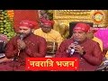 Download Lagu Harbans Lal Bansi | Ashish Bansi | Navratri Bhajan | Chaitra Navratri 2022 | Maa Vaishno Devi Darbar
