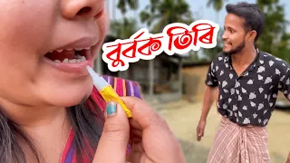 Download BURBOK TIRI 23 / Assamese Funny Video New 2023 MP3