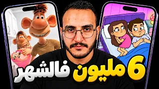 القالب ديال الربح من الفيسبوك ممكن توصل 6 مليون فالشهر من هاد الفيديوهات