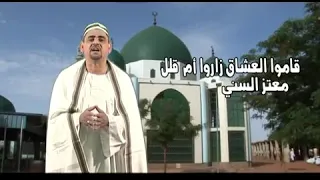 قامو العشاق معتز السني  قامو العشاق معتز السني