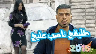 مارينا العبيدي تصعد ويه ابو الذوق بالسيارة   الموسم الرابع   ولاية بطيخ دندنها