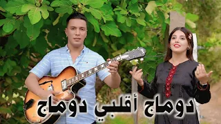 Souhail Soltan Chahinaz Dommage A9elbi Dommage كلمات أبو ملاك 