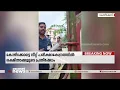 'അത്ര നീറ്റല്ല', കോഴിക്കോട്ടെ നീറ്റ് പരീക്ഷാകേന്ദ്രത്തിൽ പ്രതിഷേധം |NEET 2023