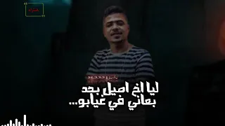 اغنية حضرة السجان علي الجدعان قافل بابوا كامله دندنها