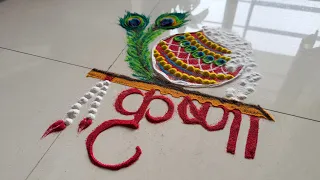 Janmashtami Special Rangoli 🦚💙 | Day 31/100 | Krishna Rangoli | 100 Days Challenge