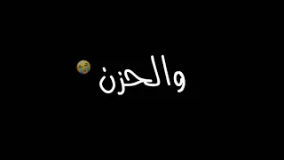 راح ورحل حالات واتساب 