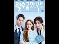 K-DRAMA 'Love in Contract' OST 'Close to You' by SeungMin(Stray Kids)