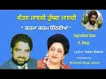 Lagu ਗਰਮਾ ਗਰਮ ਸਿੱਠਣੀਆਂ  | ਕੱਤਣ ਜਾਣਦੀ ਤੁੰਬਣ ਜਾਣਦੀ || Jagmohan Kaur \u0026  K. Deep | Sajan Raikoti || Mai Mohno