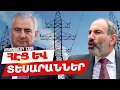Download Lagu ArmComedy 1309 - ՀԷՑ և տեսարաններ