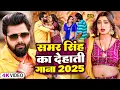 Download Lagu #Video | Balamuwa Ke Ballam  |  jukebox  Latest Bhojpuri Song 2024 ) Samar Singh \u0026 #Namrita Malla